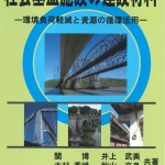HP社会基盤表紙