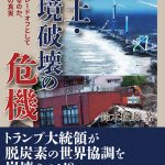 表紙カバー帯付き
