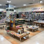 大垣書店写真2