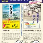 キャンペーン広告 チラシ 表