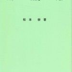 142異形ラーメンと固定モーメント法