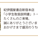 TV紹介バナー③